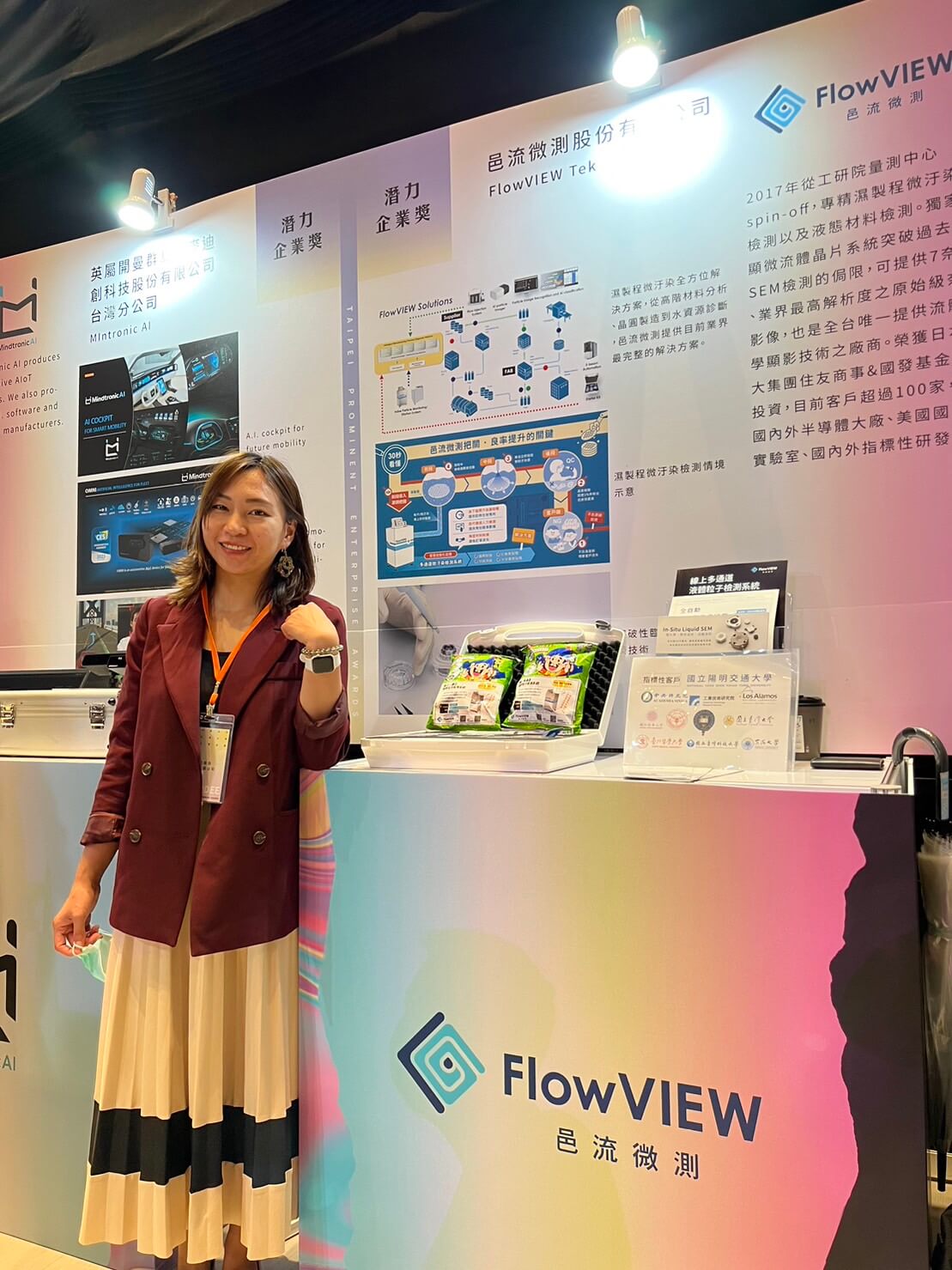 邑流微測摘2022臺北市亮點企業「潛力企業獎」