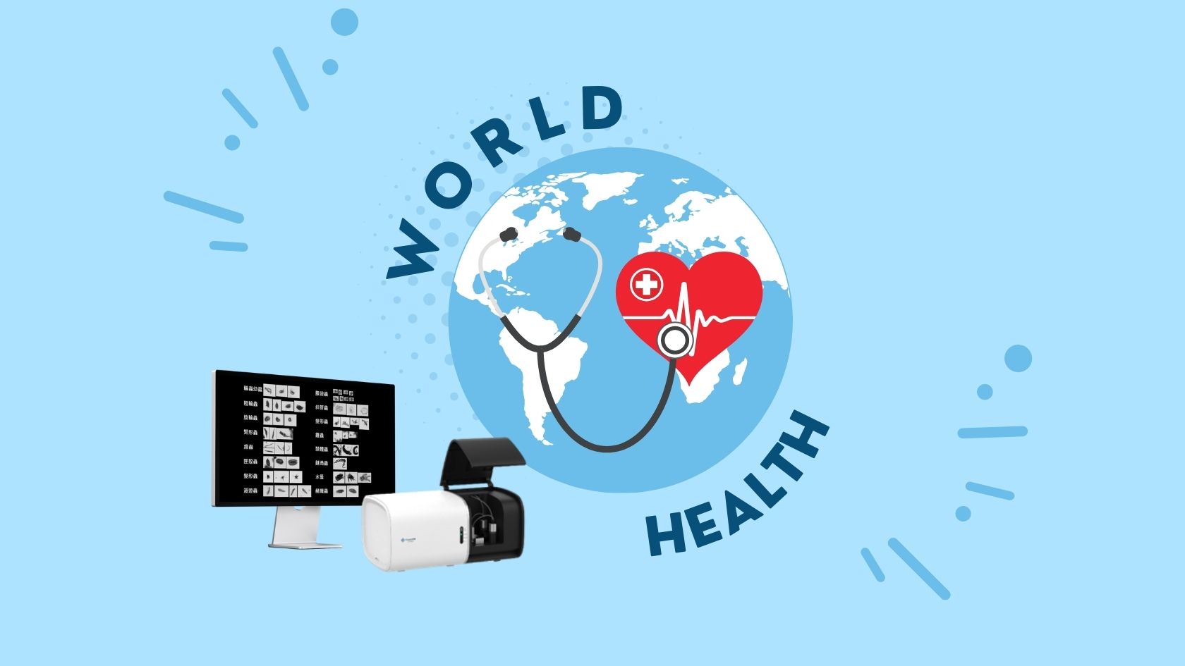 【專案活動】 2023損益與損耗年度體檢租賃方案