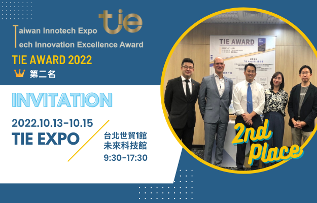 10/13-10/15 邀請您來「台灣創新技術博覽會」(免費入場)