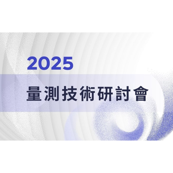 工研院攜日本百年企業大賽璐推新創國際合作 臺灣邑流微測奪年度大獎